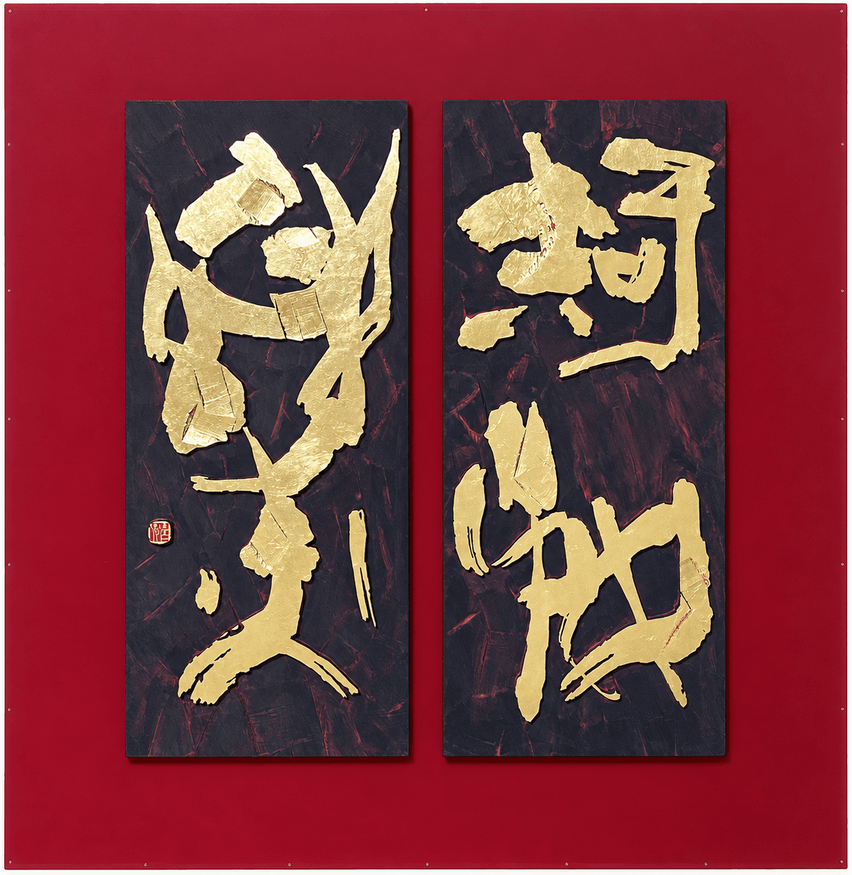 知好楽
