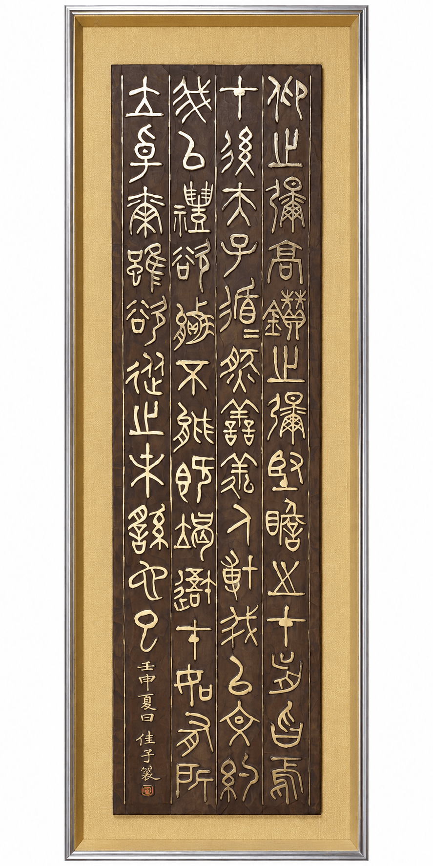 論語